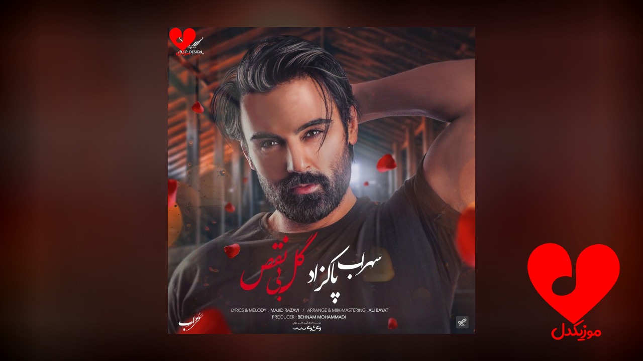 گل شقایق