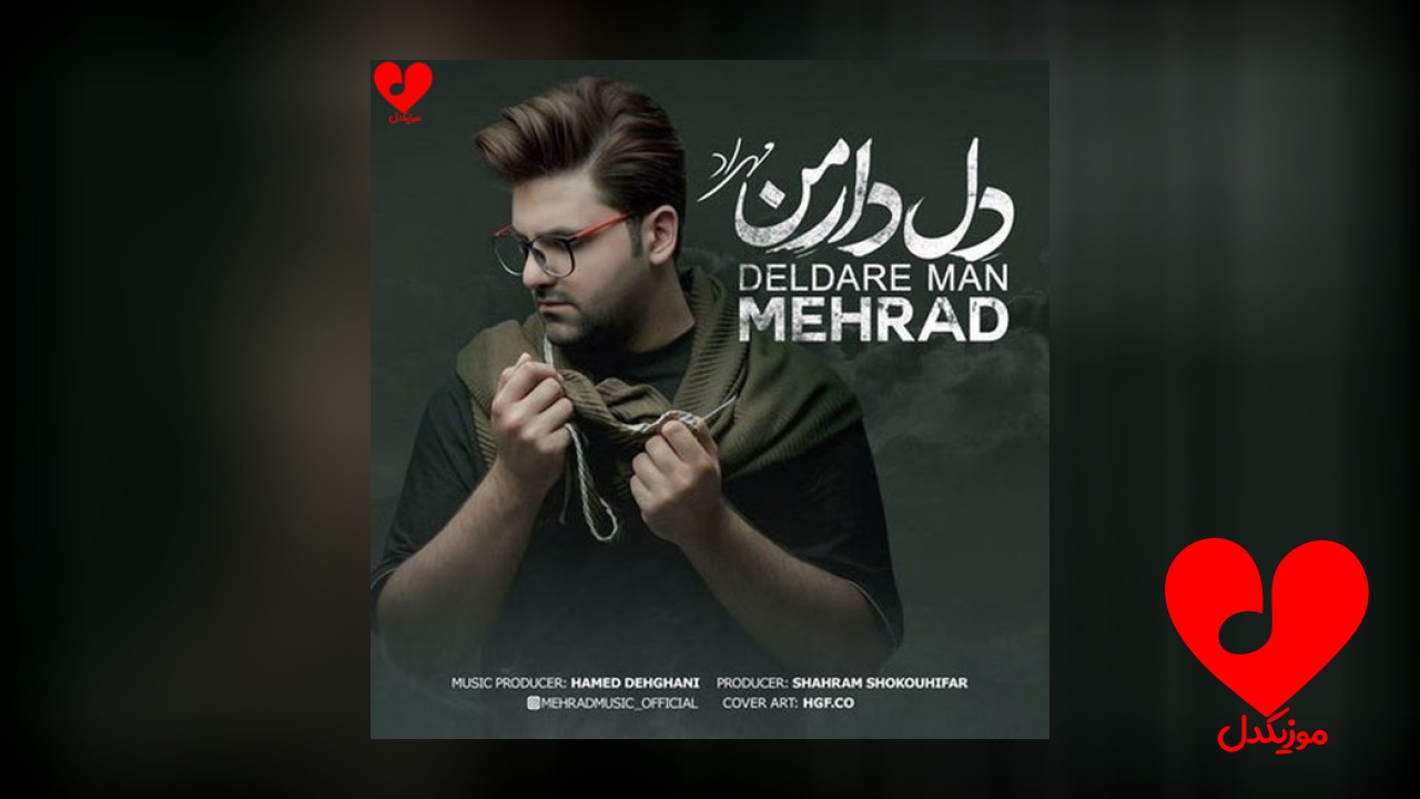 دلدار من به حال من نخند