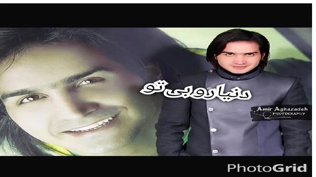 نباشی نمیشه