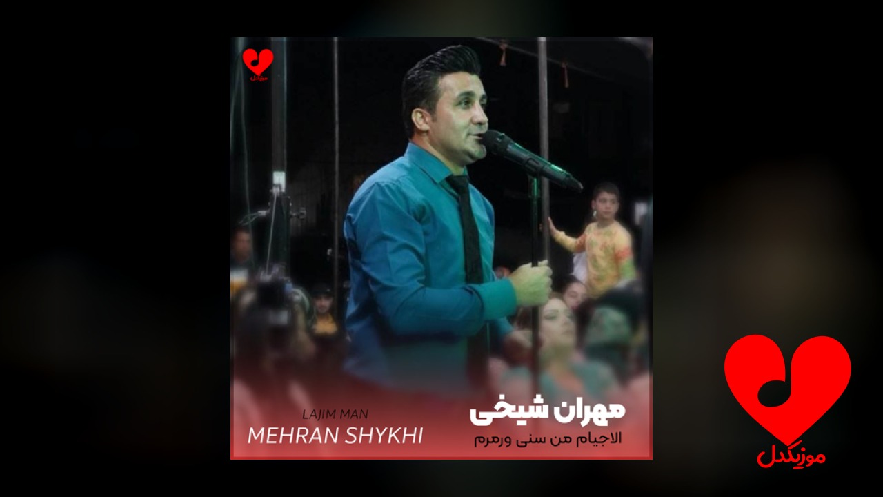 آلاجیام من سنی ورمرم الدن سنی
