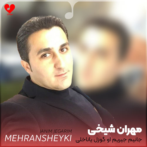 جانیم جیریم او گوزل یاناخلی