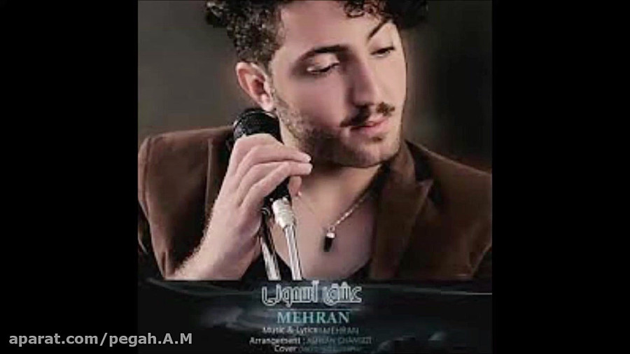 جرمم عشق