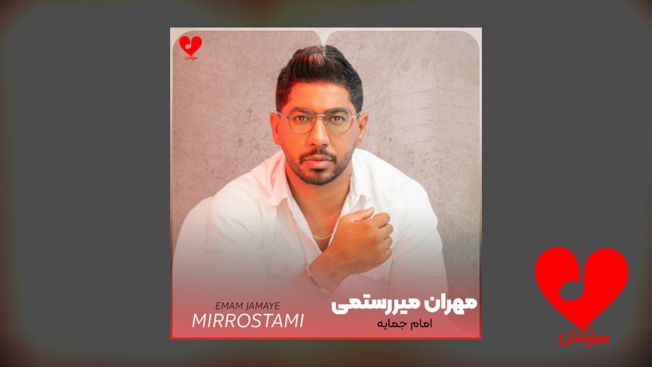 امام جمایه
