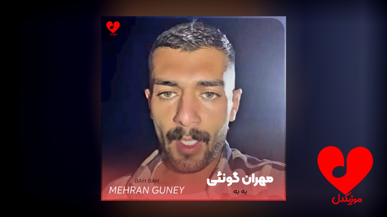 به به گوزلره به به قاشلارا