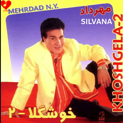 سیلوانا