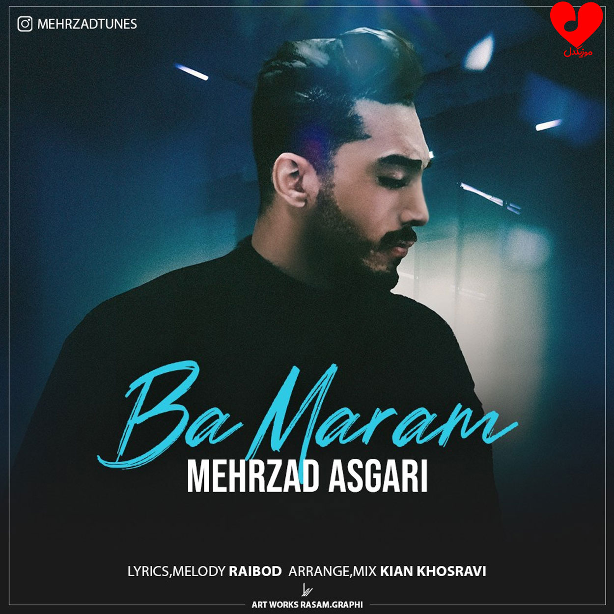 بامرام