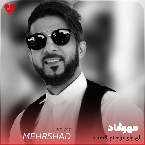 ای وای برام تو