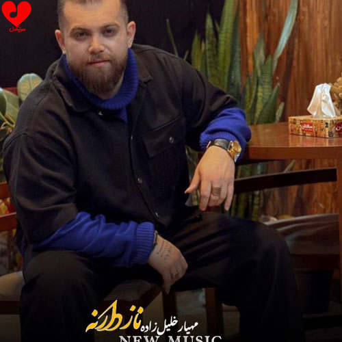 ناز دارنه