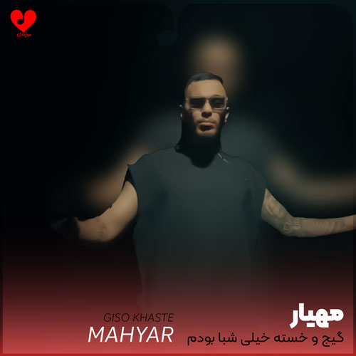 گیج و خسته خیلی