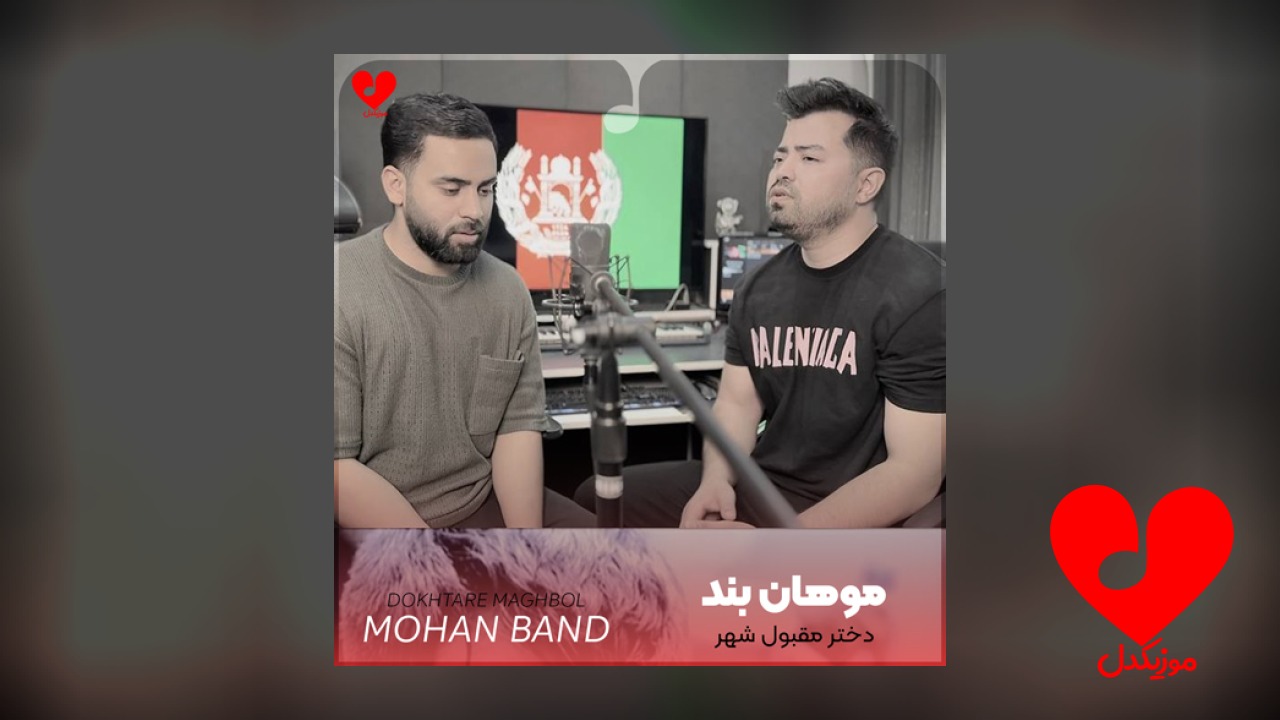 افغانی دختر مقبول شهر