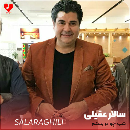 شب چو در بستم و مست