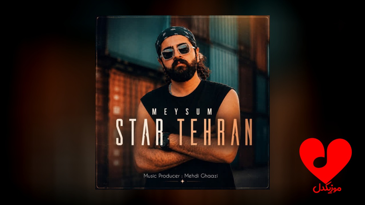 استار تهران