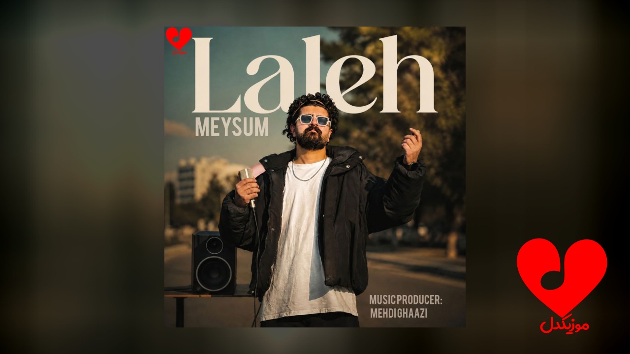 لاله