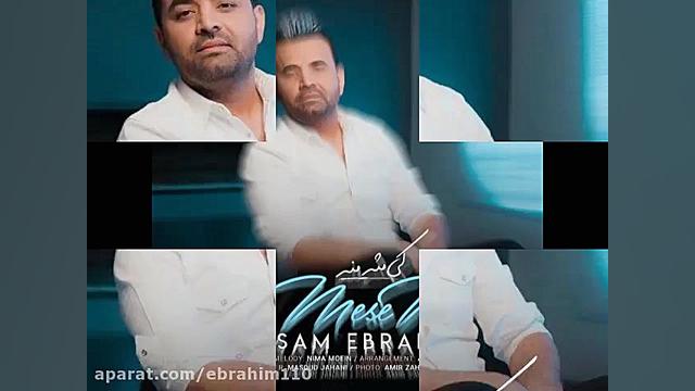بسپارم دست کی من