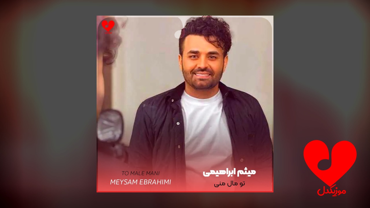 تو مال منی جات