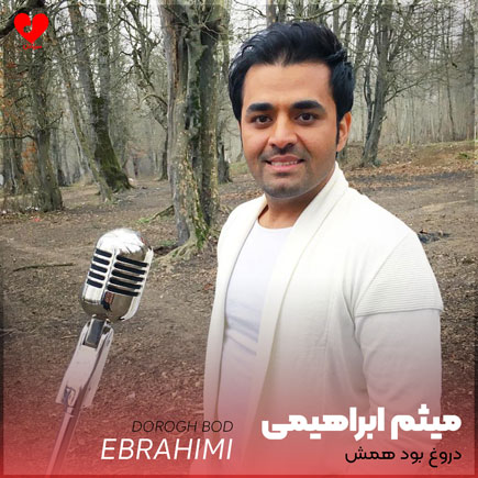 دروغ بود همش انگار