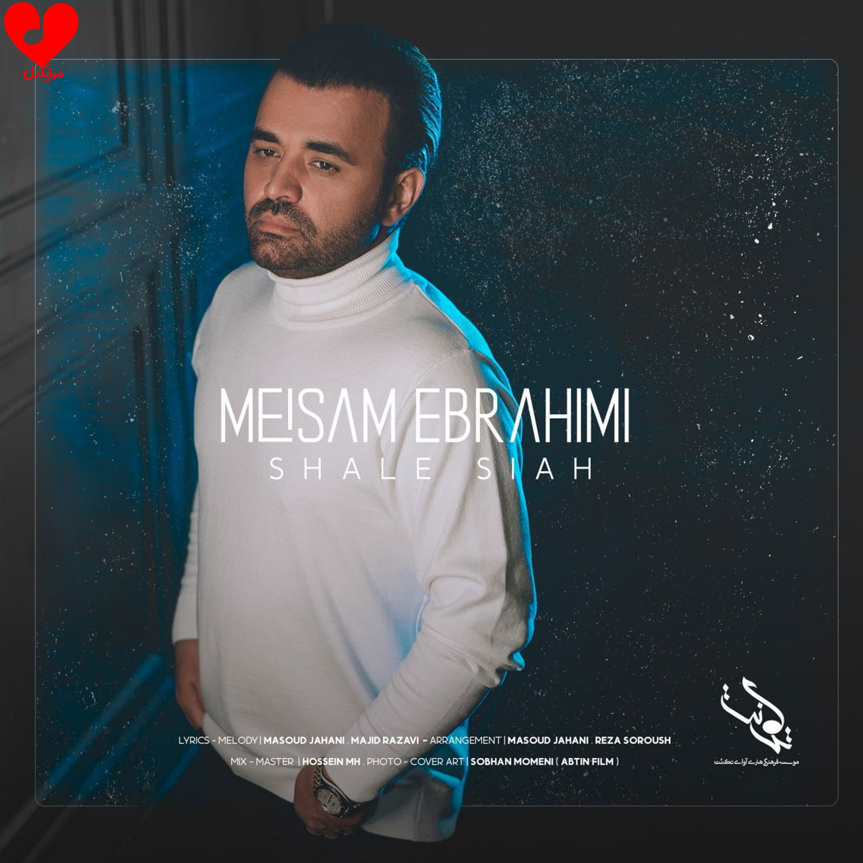 شال سیاه