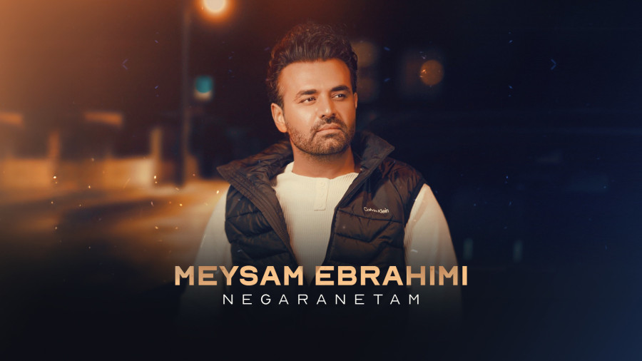 نگرانتم