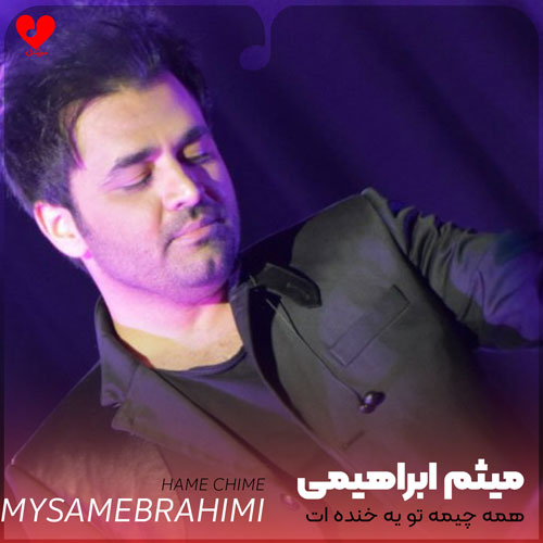 همه چیمه تو یه
