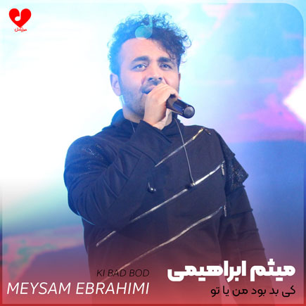 کی بد بود من یا تو