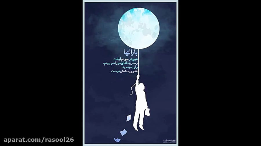 بیا بیا