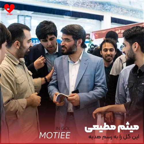 مداحی این گل را