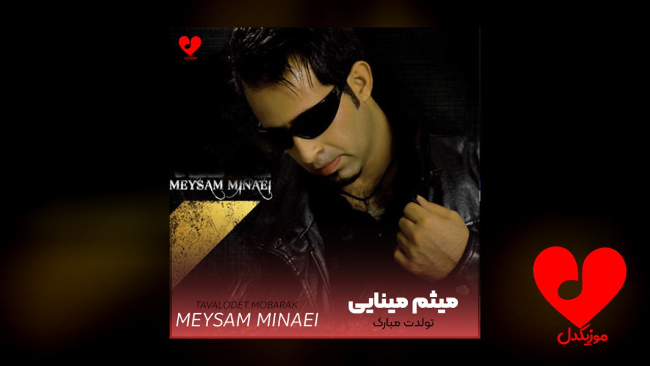 تولد