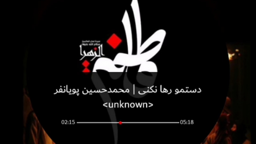 با تو