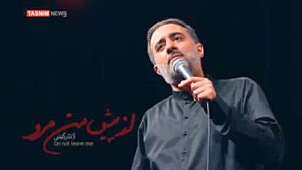 لطفا هیس