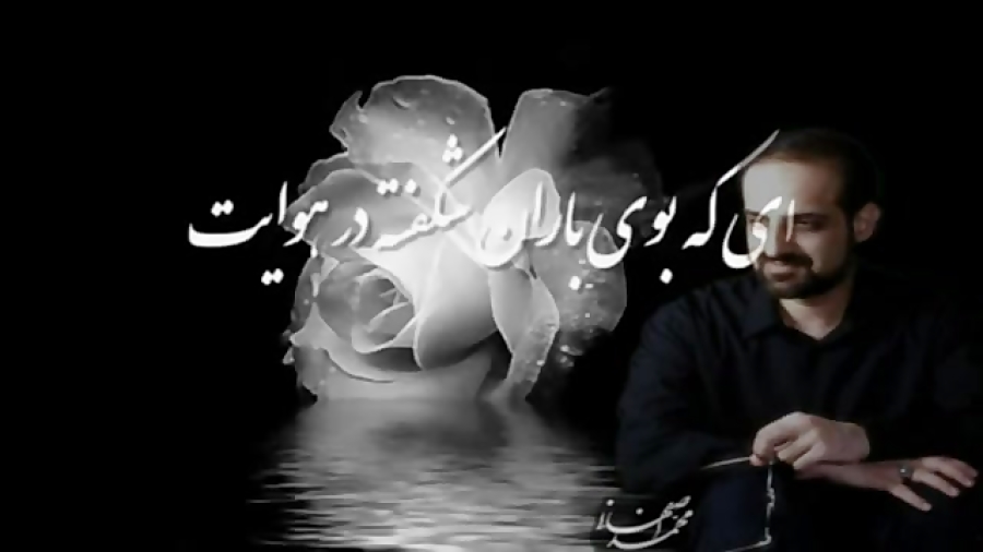 بوی باران