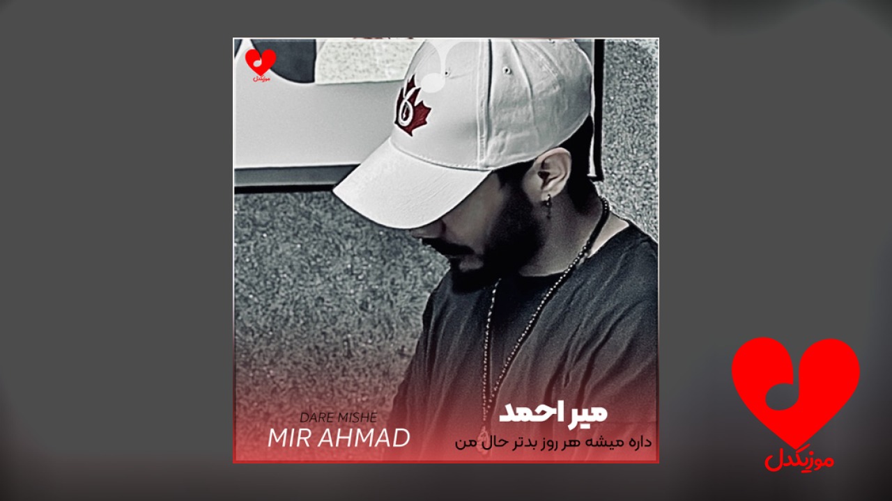 داره میشه هر روز