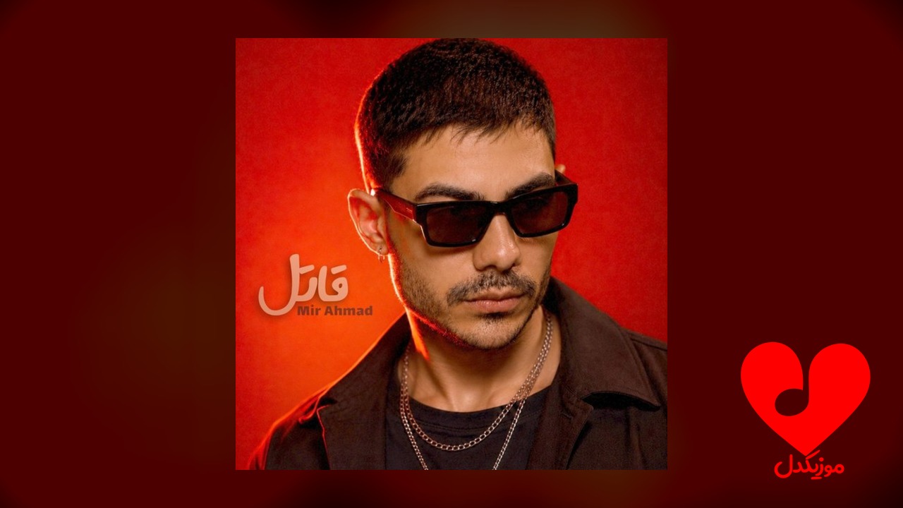 شدی قاتل مشهور محبوب