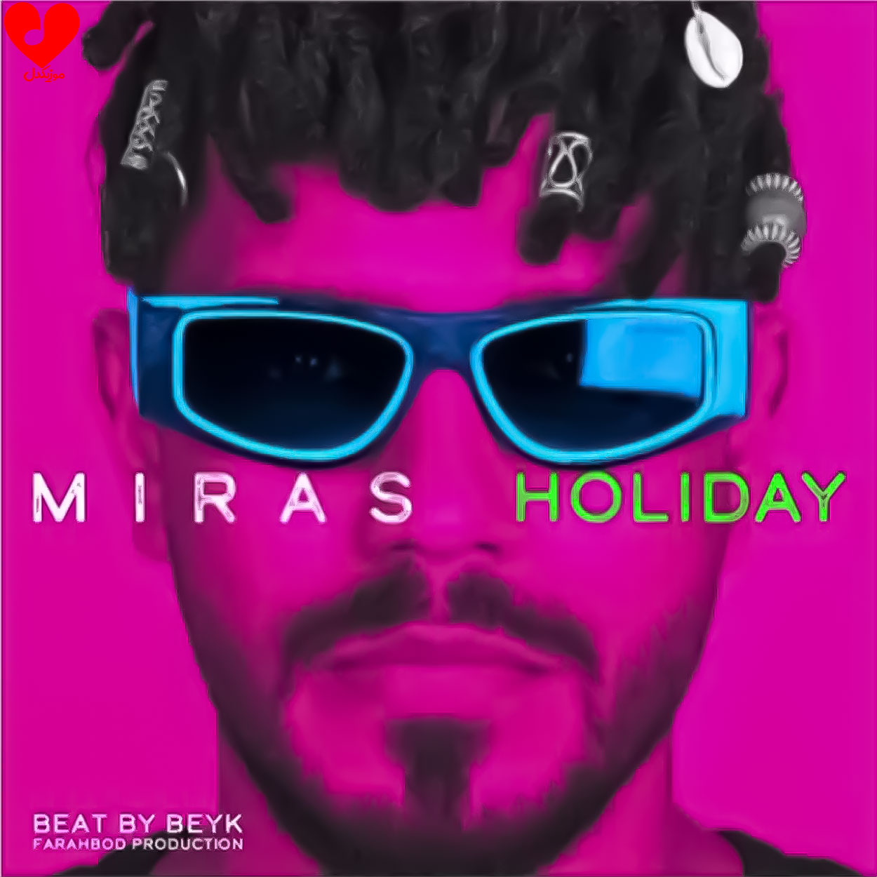 هالیدی Holiday