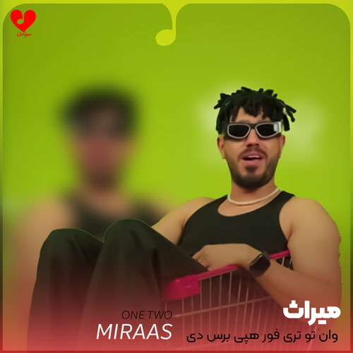 وان تو تری فور