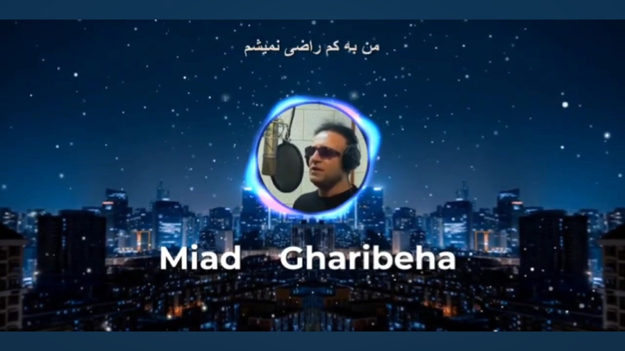 غریبه ها
