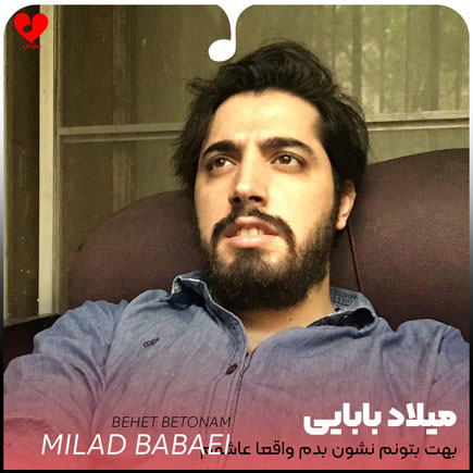 بهت بتونم نشون بدم واقعا عاشقم
