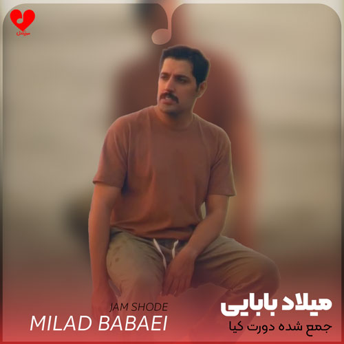 جمع شده دورت کیا
