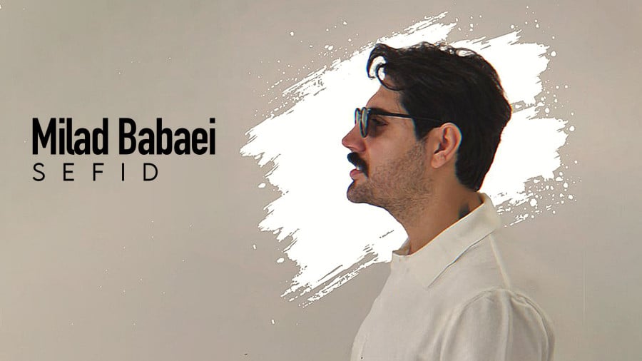 سفید