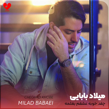 چقد خوبه عشقم بغلمه