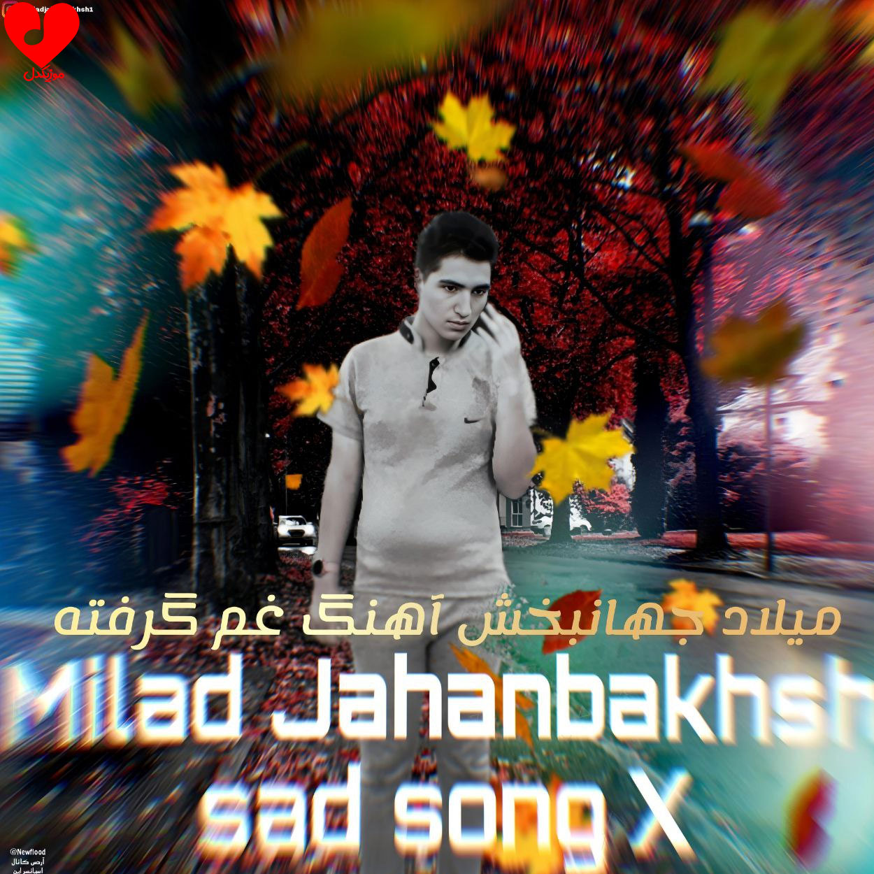غم گرفته
