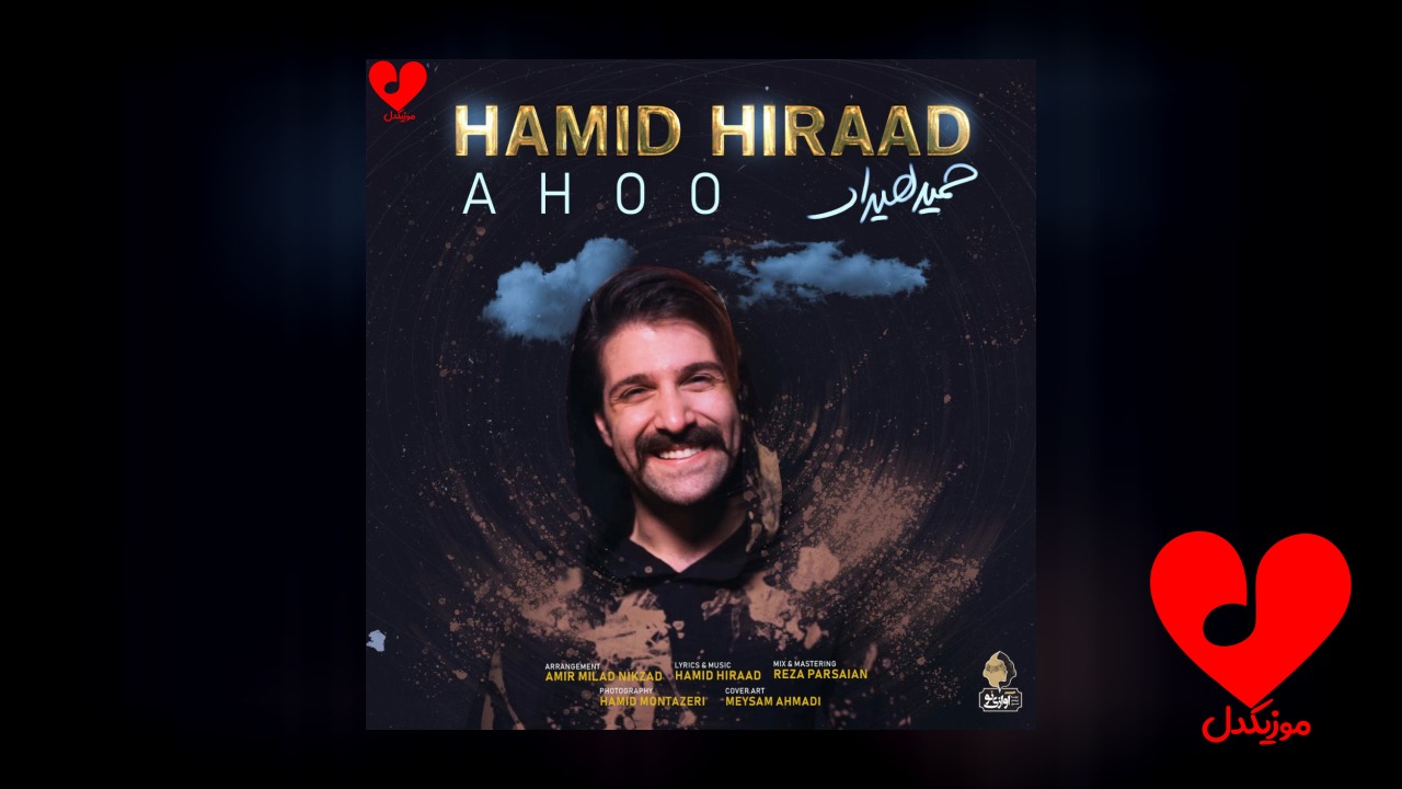 آهو