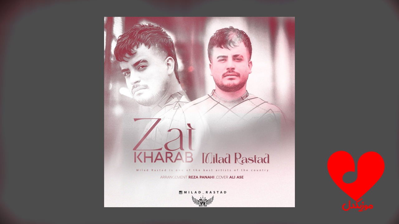 ذات خراب