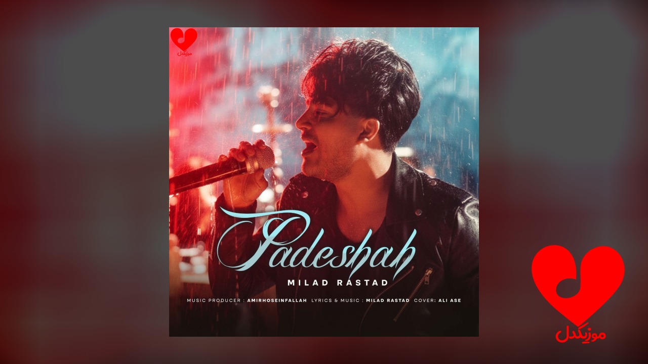 پادشاه