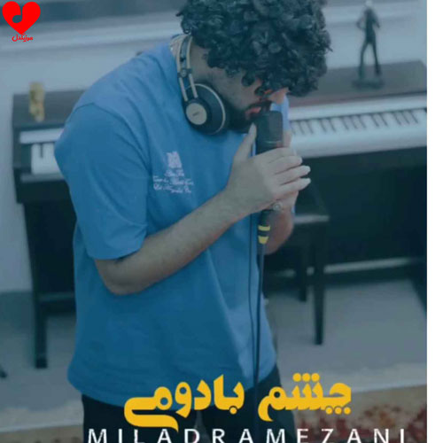 چشم بادومی