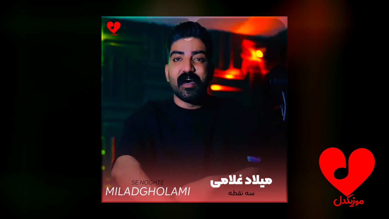 سه نقطه