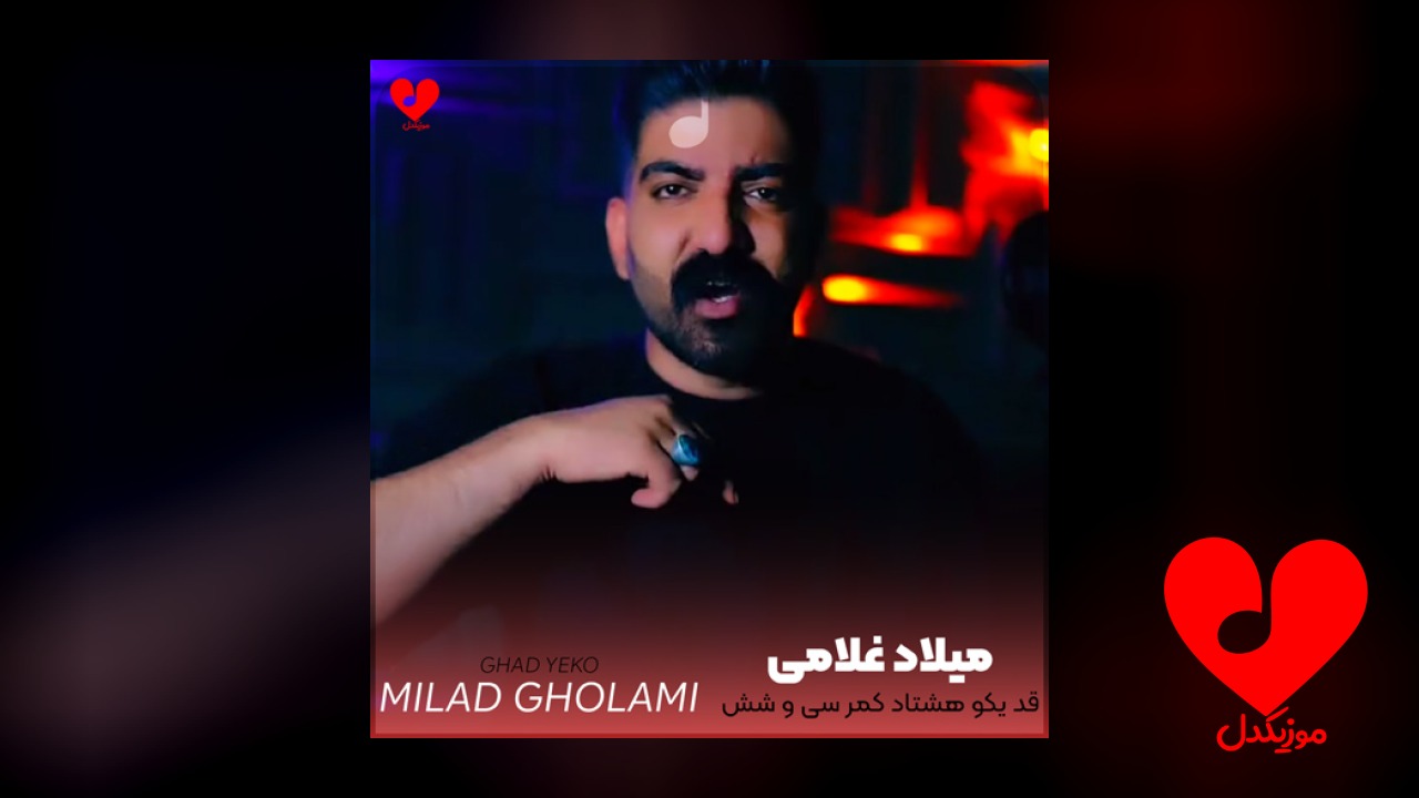 قد یکو هشتاد کمر