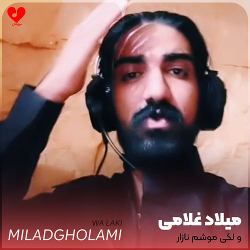 و لکی موشم نازار