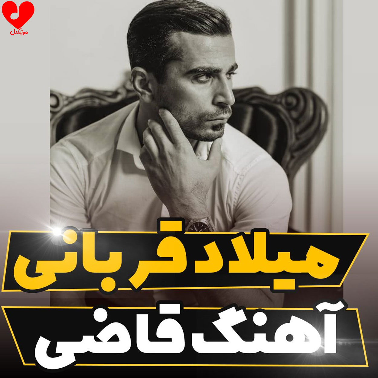 قاضی
