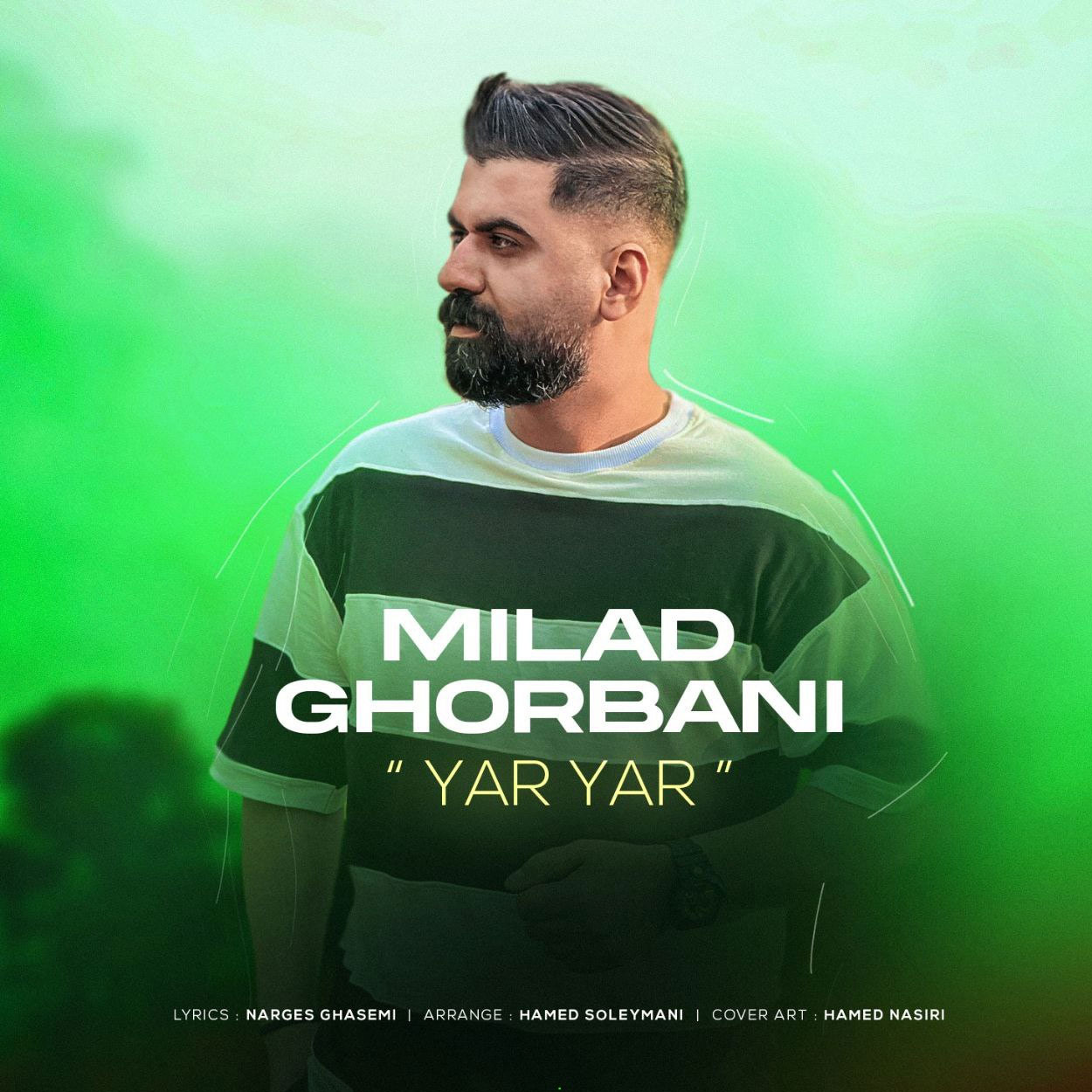 یار یار