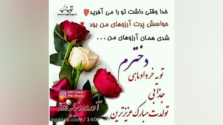 دختر